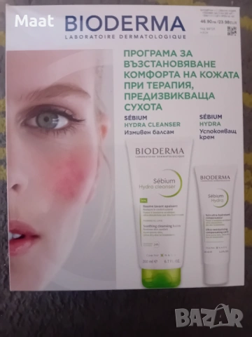 Комплект за  лице