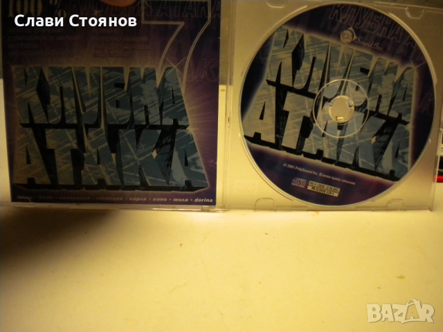 Клубна атака 7 