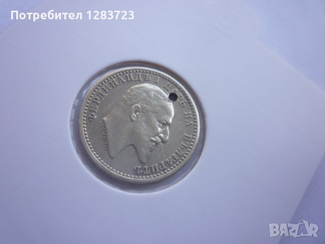монета 50 стотинки 1910 год., снимка 9 - Нумизматика и бонистика - 42670017