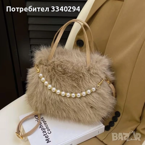 Дамска пухена чанта