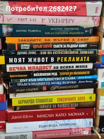 Книги Личностно Развитие , Психология,Лариса Ренар , снимка 8 - Други - 52253306