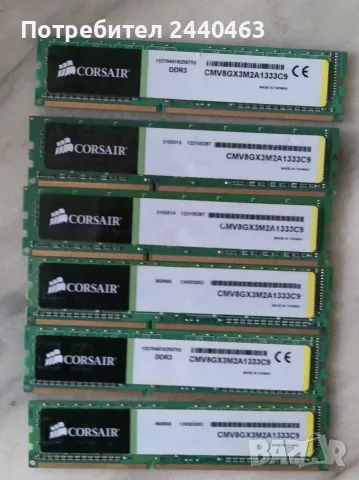 Corsair 6 x 4gb ram памет ddr3 на 1333mhz за настолен компютър, снимка 2 - RAM памет - 56170805