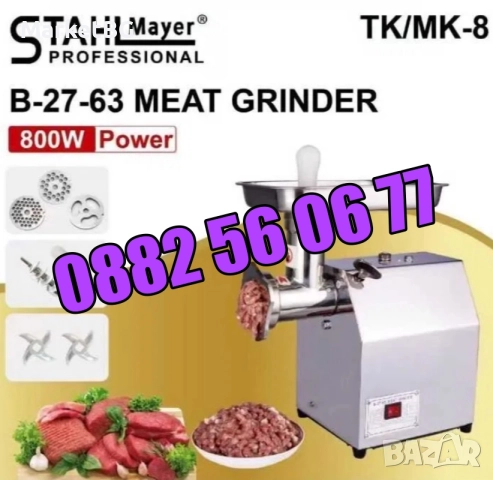 Професионална месомелачка ТК-8 800W с 3 решетки и 2 ножа + приставка за домати, снимка 2 - Месомелачки - 51639264