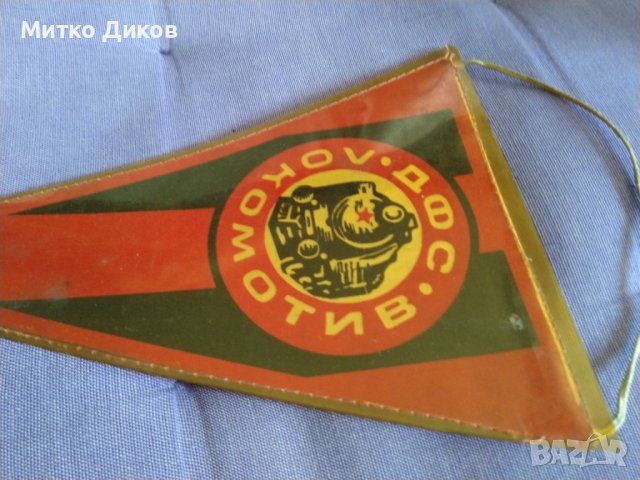 Флагче Локомотив София отлично , снимка 2 - Футбол - 42418807