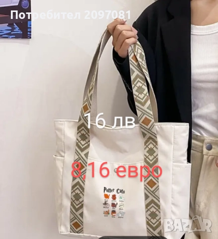 Плетени дамски чанти, снимка 6 - Чанти - 50388038