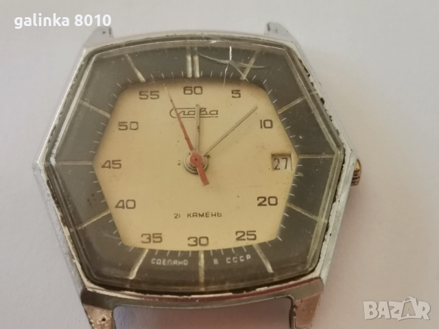 Мъжки часовник Слава