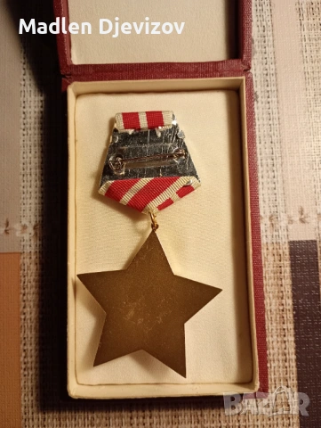 Орден -Девети септември -1944г-втора степен, снимка 3 - Антикварни и старинни предмети - 53477645