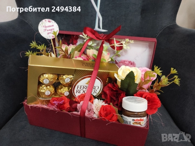подаръчна кутия за повод