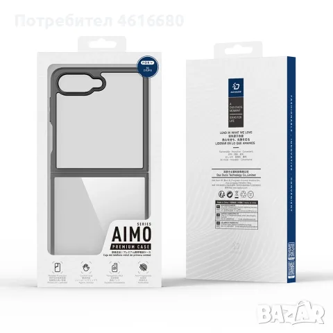 Калъф Dux Ducis - Aimo Series - Samsung Galaxy Z Flip8 - Black