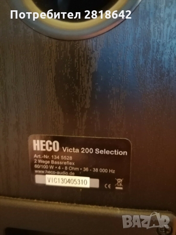 Мощни и компактни тонколони Heco Victa 200 - 200лв., снимка 2 - Тонколони - 35706042