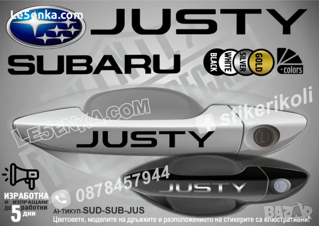 Subaru стикери за дръжки SKD-SU-01, снимка 7 - Аксесоари и консумативи - 35641206