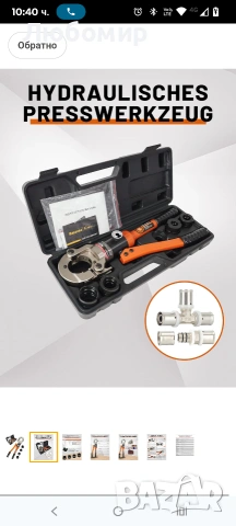 AMZCNC Професионални клещи за кримпване TH-contour 16-20-26-32 комплект прес инструмент с , снимка 7 - Други инструменти - 53855421