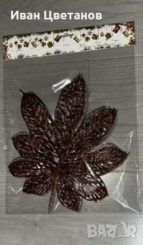 Блестяща Коледна украса за елха