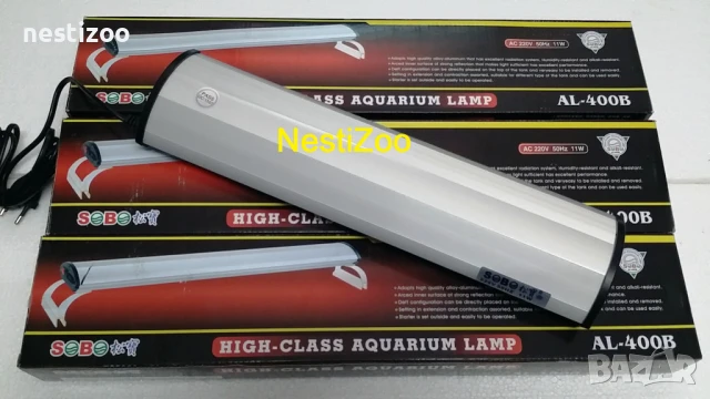 Лампи за Аквариуми-Алуминиев Корпус-ПОСЛЕДНИ БРОЙКИ!