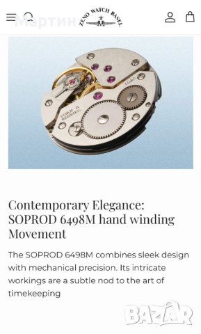 Механичен Швейцарски часовник - Zeno-Watch Basel - лимитиран 100 бройки, снимка 8 - Мъжки - 52415126