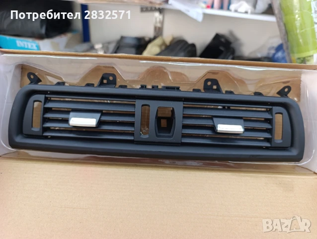 централна решетка за BMW 