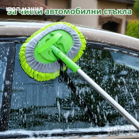 Телескопична четка с микрофибър за автомобил и прозорци, снимка 5 - Мопове, кофи, четки и метли - 56010137