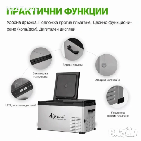 Хладилна кутия за автомобил и къмпинг Alpicool CD35 – 22 литра две отделения / 12V / 24V / 220V, снимка 7 - Аксесоари и консумативи - 53274285