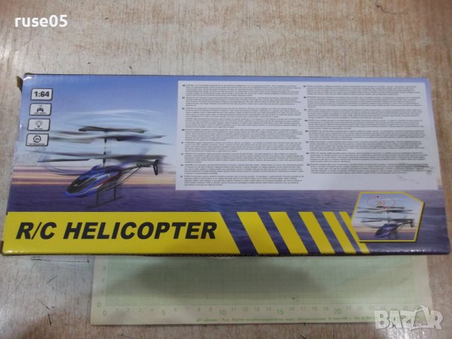 Хеликоптер с дистанционно управление нов, снимка 7 - Друга електроника - 39097658