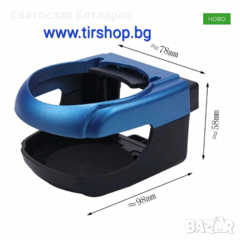 Поставка за чаша  Синя, снимка 2 - Аксесоари и консумативи - 44836379