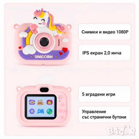 Детски цифров фотоапарат с еднорог, статив и карта 8 GB, снимка 4 - Фотоапарати - 55906841