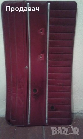 Предна кора за Лада/ ВАЗ/Жигула.