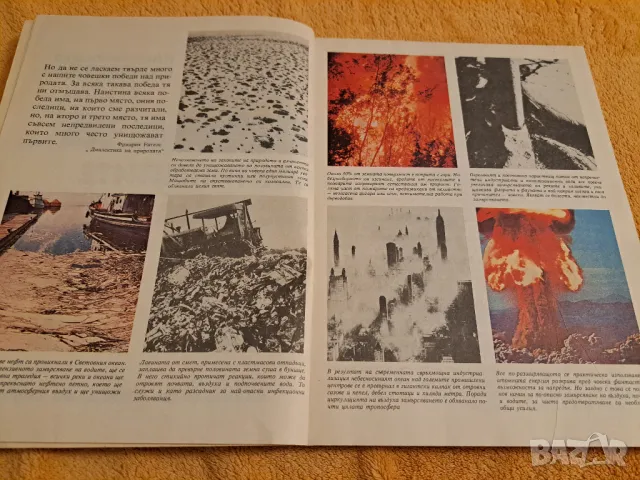 Какво знаем за ...континентите - Никола Рашев, Мартин Гловня, снимка 4 - Енциклопедии, справочници - 48776640