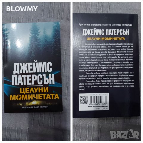 Книги, снимка 4 - Художествена литература - 38948839