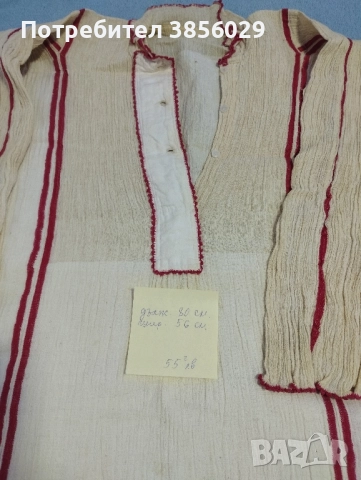 автентични кенарени ризи