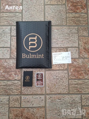 100 гр. сребърно кюлче "Bulmint", Булминт,