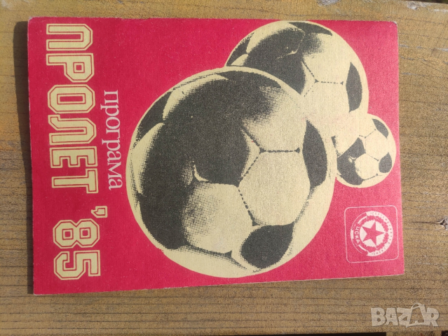 Продавам футболни програми на ЦСКА, снимка 9 - Футбол - 44584635