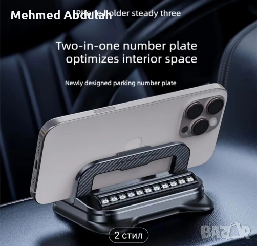 360°въртящ се два функционален държач за телефон с паркинг знак, снимка 6 - Аксесоари и консумативи - 53613300