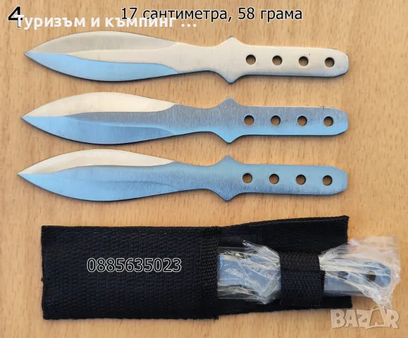 Ножове за хвърляне / 4 размера / , снимка 5 - Ножове - 30108179
