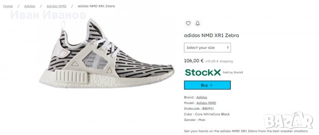 Adidas NMD XR1 “Zebra”   номер -43 1/3 оригинални маратонки , снимка 5 - Маратонки - 36017217