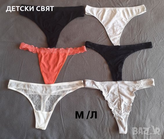 Еротично бельо - различни модели, снимка 1 - Бельо - 39397266