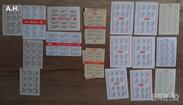  Спорт Тото Календари 1974-1990 Колекционерски, снимка 5 - Колекции - 49829695