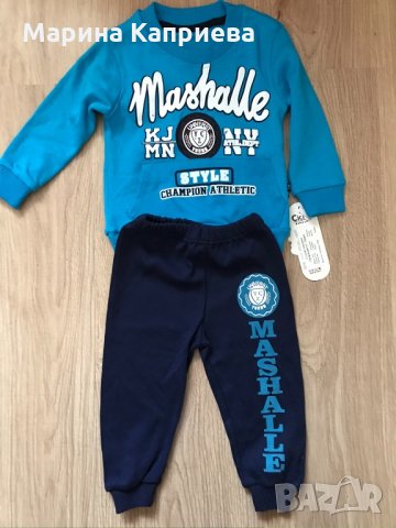 Ново есенно комплектче 