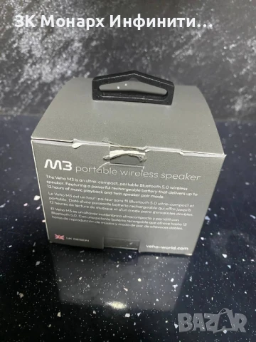 Безжична/Bluetooth тонколона Veho m3, снимка 7 - Тонколони - 51380935