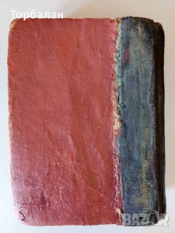 ✞ Стар православен молитвеник                                                                , снимка 3 - Антикварни и старинни предмети - 50996169