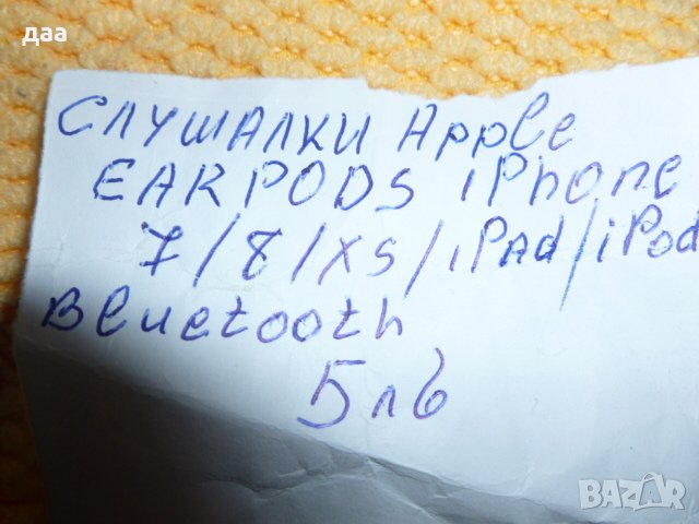 продавам слушалки Apple Earpods iPhone 7/8/XS/ipad/ipod Bluetooth, снимка 5 - Слушалки, hands-free - 39569292
