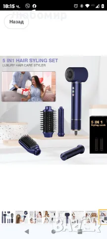 2 бр.високоскоростен сешоар с отрицателни йони с 110 000 об./мин.,

