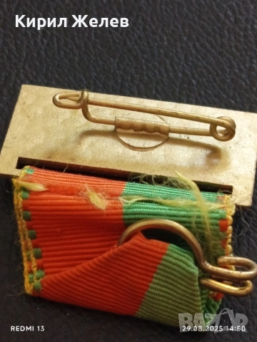 Лента от медал Народно ски бягане Волкслауф Германия 35318, снимка 4 - Антикварни и старинни предмети - 51534358