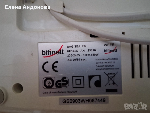 Уред за вакумиране , снимка 6 - Други - 53052642