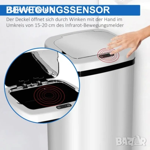 HOMCOM Сензорен кош за боклук 50L , снимка 4 - Други - 53820894