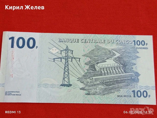 Банкнота КОНГО много красива перфектно състояние непрегъвана перфектно състояние за КОЛЕКЦИЯ 53886, снимка 5 - Нумизматика и бонистика - 53734789
