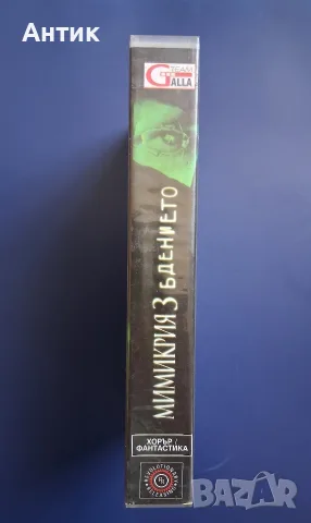 Видеокасета VHS Мимикрия 3 Бдението / Хорър, снимка 4 - Други жанрове - 55748751