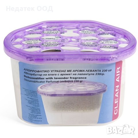 Влагоабсорбираща кутия Лавандула, 230гр