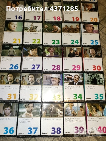 български златни филми колекция от 24часа -51 диска на DVD, снимка 5 - CD дискове - 51477242