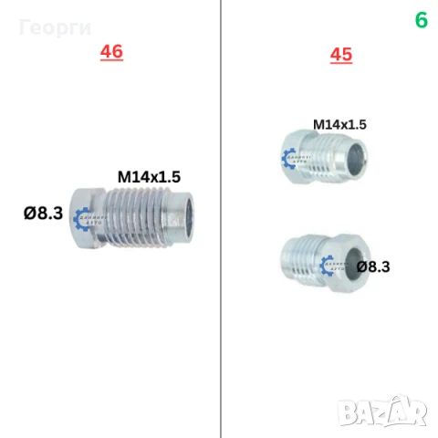 Накрайник за спирачна тръба - накрайници за спирачни тръби Ф3.7 - 8.3, снимка 7 - Части - 50599688