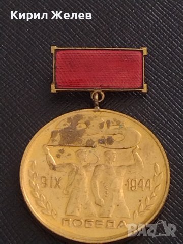 Наградна значка с емайл ЗАВОЮВАЛ ПАСПОРТ НА ПОБЕДАТА за КОЛЕКЦИЯ ДЕКОРАЦИЯ 17277, снимка 3 - Антикварни и старинни предмети - 41456245